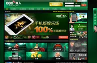 博彩曝光：假冒钓鱼网站又放肆了，记准888真人正牌网站了吗