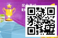 【易发国际】奇乐彩大比拼，优惠送不停，奖金高达&yen;2888