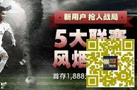 [菠菜优惠] 【Vwin德赢】欧冠小组第三轮 三大体育优惠齐加油