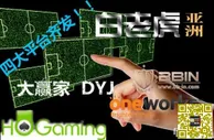 博彩资讯：【白老虎亚洲】五点在投注时应该注意的地方！