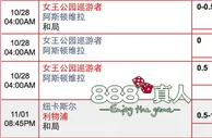“888真人”10月27日英超赛事分析：女王公园巡游者 VS 阿斯顿维拉