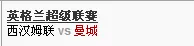 玩家心得：昨天的曼城那么坑人！！！！