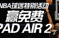 【博狗亚洲】立即注册与博狗相约，即可免费领取Ipad air 2