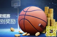 【明陞】M88体育再送大奖 博NBA常规赛 获888特别奖励！