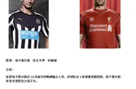 【狮威】推介赛事: 11-1 (周六) 20：45 英超：纽卡斯尔联 VS 利物浦