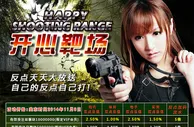 战神GPK开心靶场 返点天天大放送 自己的返点自己打 