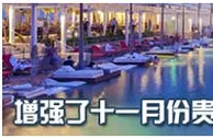 优德W88：只仅贵宾厅会员，准备好了吗？增强了十一月份贵宾厅福利 