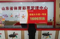 国内彩市：小伙“迷糊”玩彩票 揣着一千万奖票出差竟不知