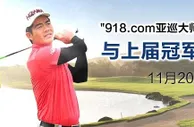 博彩资讯：苍井空高尔夫靓照引爆微博 博天堂网友直呼PK梁文冲 