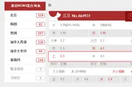 【Vwin德赢】快乐彩90秒开奖一次 快乐不相上下 日返水0.91％ 