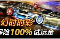 88娱乐2【梦幻时时彩100%保险投注】优惠方案 