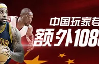 【博狗亚洲】来博狗体育投注628元，拿取1088元！