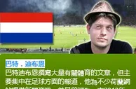 巴特．迪布恩： 泰斯達 對 奈梅亨