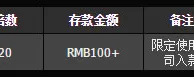 巨城娱乐：首存红利回馈巨城送你1千元 