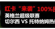 BETVICTOR伟德红卡来袭 100%返还优惠 