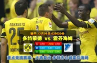188BET金宝博12月6日德国甲组联赛:多特蒙德VS贺芬咸 