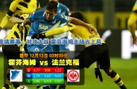 188BET金宝博12月13日德国甲组联赛:贺芬咸VS法兰克福 