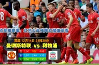 188BET金宝博12月14日英格兰超级联赛: 曼联VS利物浦