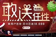 【Vwin德赢】巴神拿下2014最差转会 幸好有首存18888大放送 