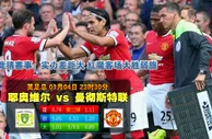 【BETVICTOR伟德】约维尔-vs-曼彻斯特联