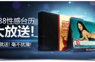 玩球动态：明陞M88性感台历 大放送！ 