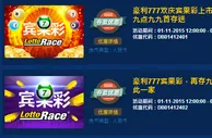 【豪利777】宾果彩新游戏、新玩法，百分百存送哦。