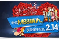 争做M88情人，享受属于您的2.14 
