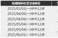 博九网霸王高峰会 