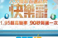 玩球网报：【瑞丰BET16】与朋友合购中1000万大奖