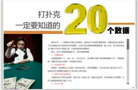 玩球网报：打德州扑克你一定要知道的20个数据（第1-10个）