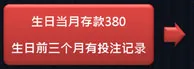 【优博娱乐城】生日欢乐礼金 获取简单，无需身份证明 