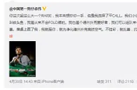 玩球小报：“中国第一狗仔”卓伟约战汪峰牌桌上见输赢