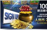 M88新注册会员100%西方馆红利 立即加入并领取2888元吧！ 