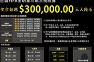 巨城娱乐免费斗地主- 全明星争霸赛总奖300,000以上 