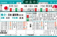 东方拆局(友誼賽)