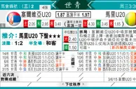 东方拆局(世青杯)
