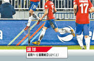 U21歐國盃攻略：博塞國上盤破捷克