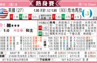 东方拆局(友誼賽)