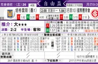 东方拆局(自由盃)