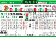 东方拆局(球会赛)