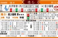 东方拆局(德乙)