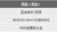 188金宝博我为体育狂抽奖优惠！ 