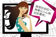 玩球头条：假冒网站又出新招：假扮白富美迷倒彩票迷