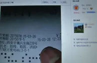 玩球网报：男子彩票中奖上网炫耀，遭人冒领奖金