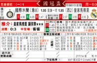 东方拆局(國冠盃)