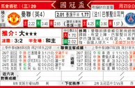 东方拆局(國冠盃)