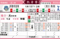 东方拆局(球會賽)