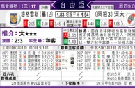 东方拆局(自由盃)
