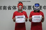 玩球网报：彩票中大奖新闻为什么看上去那么假？