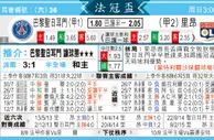东方拆局(法冠盃)